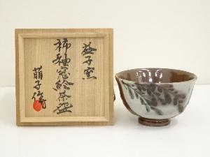 益子焼　木村萌子造　柿釉窓絵茶碗（共箱）